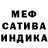 Мефедрон 4 MMC Bikesh Akhmetova