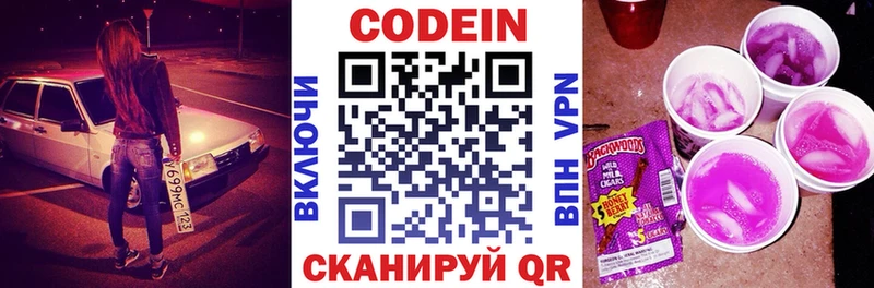 Codein Purple Drank  Льгов 