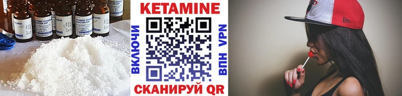 Кетамин VHQ Льгов