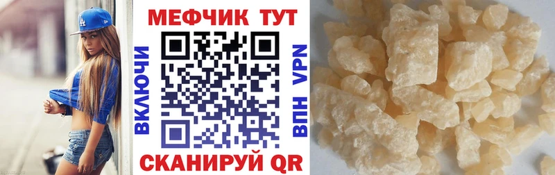 Мефедрон мука Льгов
