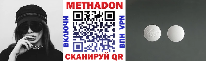 МЕТАДОН белоснежный  купить наркотик  ссылка на мегу ONION  Льгов 
